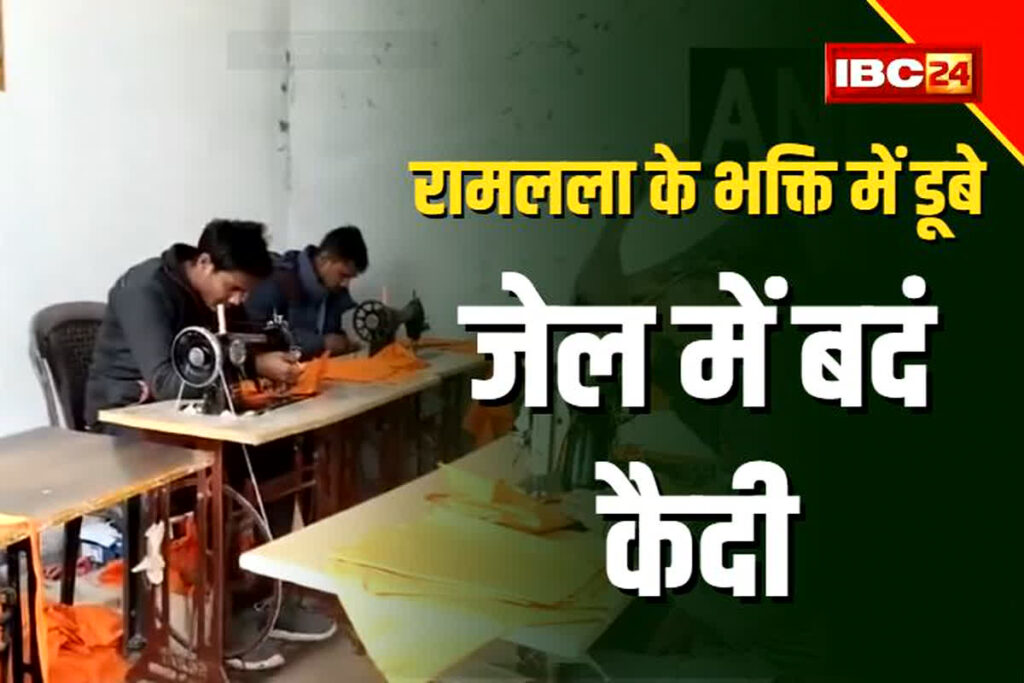 Ramlala Pran Pratishtha