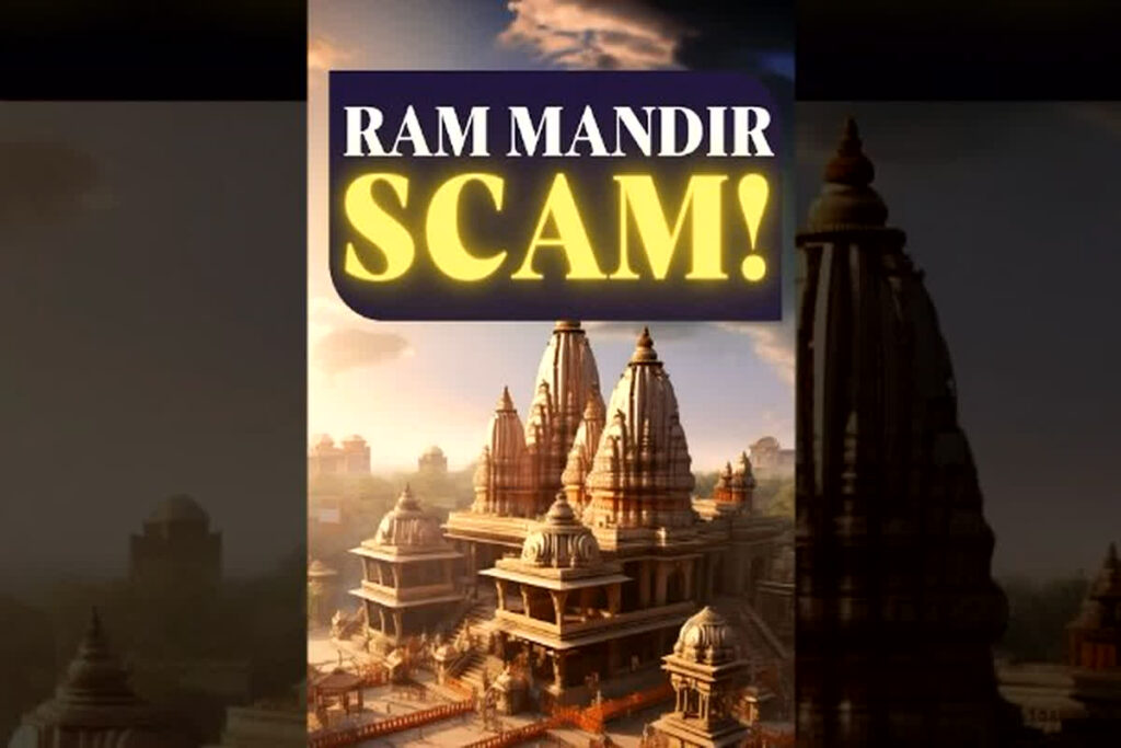 Ram Mandir Scam