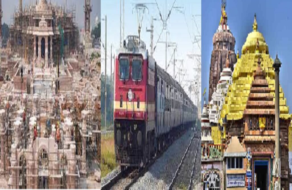 Ram Mandir Train