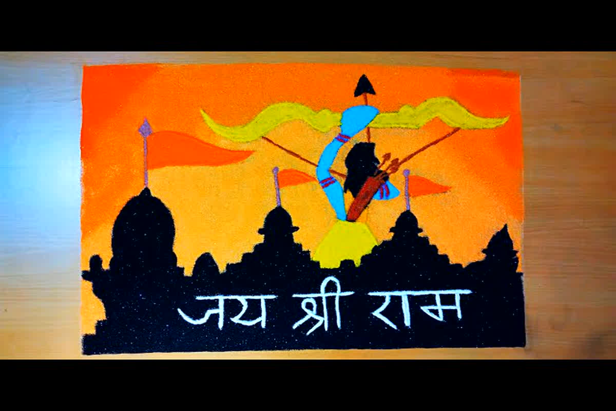 Ram Rangoli Design: राम लला के आगमन में बनाए ये खूबसूरत रंगोली डिजाइन, रंग बिरंगे रंगों से करें भगवान राम का स्वागत