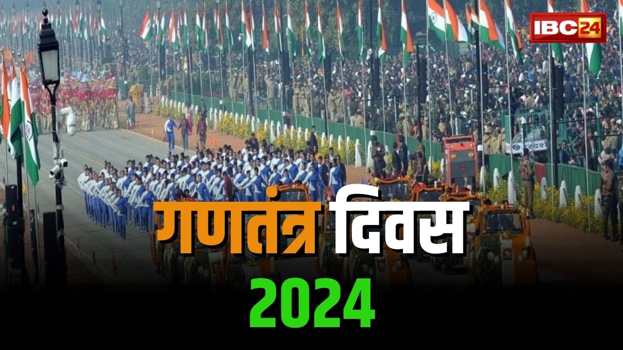 Republic Day 2024: गणतंत्र दिवस पर दिल्ली पुलिस रचेगी इतिहास! परेड के दौरान होगा कुछ खास