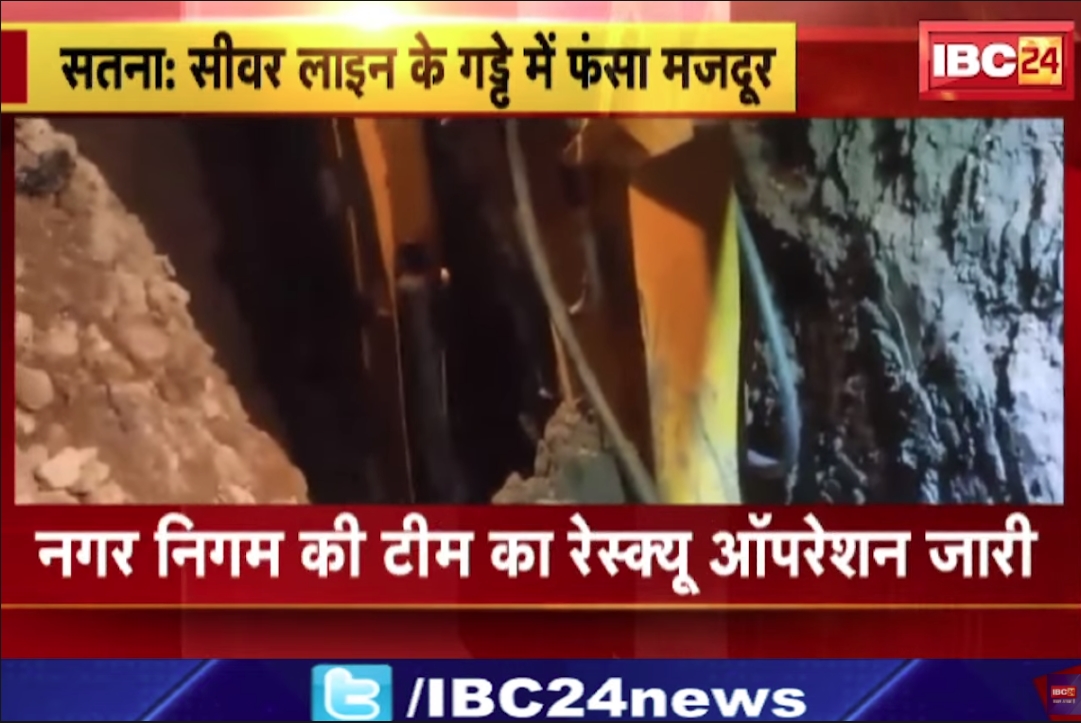 Workers trapped in the pit in Satna Update