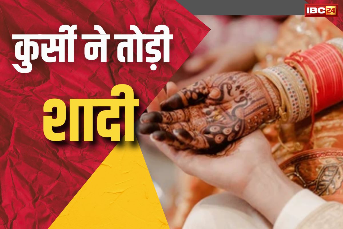 निकाह के कुछ देर बाद टूट गई शादी, एक कुर्सी ने तोड़े दूल्हा-दुल्हन के अरमान, मामला जानकर आप रह जाएंगे हैरान