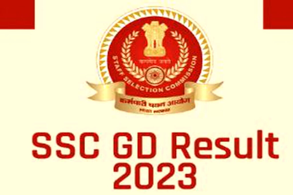 SSC Constable Result