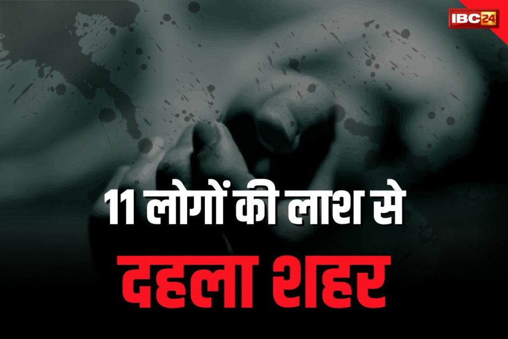 11 family members commit suicide