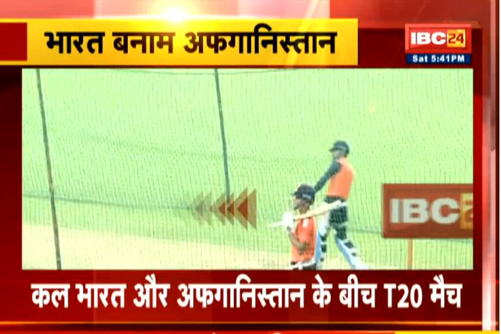 IND vs AFG T20 Match