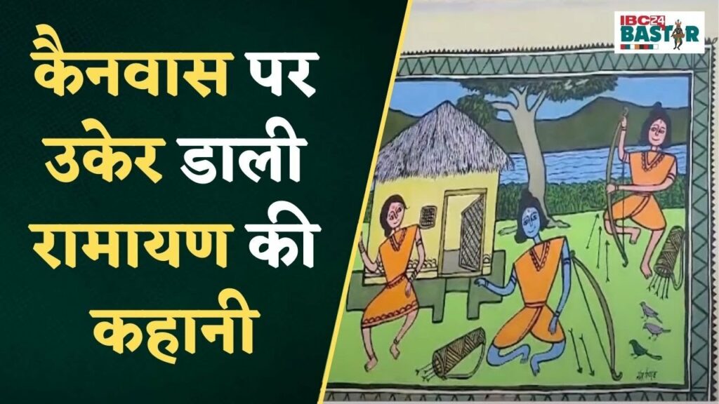 Ramayana engraved on canvas