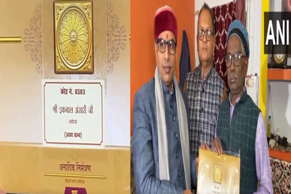 Iqbal Ansari received invitation for consecration