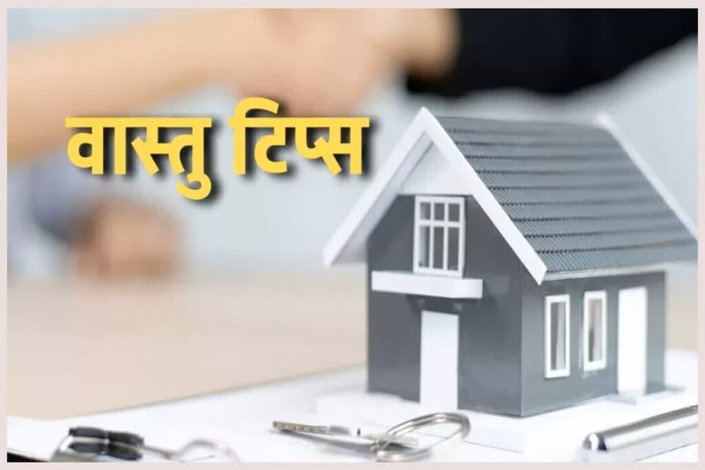 Vastu Tips For Money