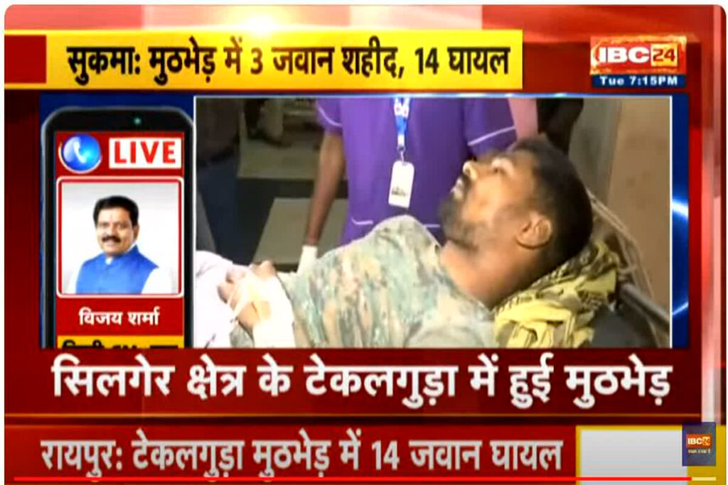 Raipur IG Ratan Lal Dangi Meets the injured soldiers