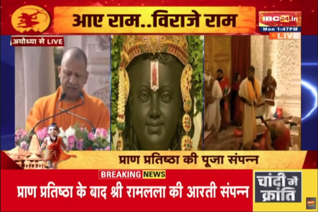 CM Yogi Adityanath live from Ayodhya