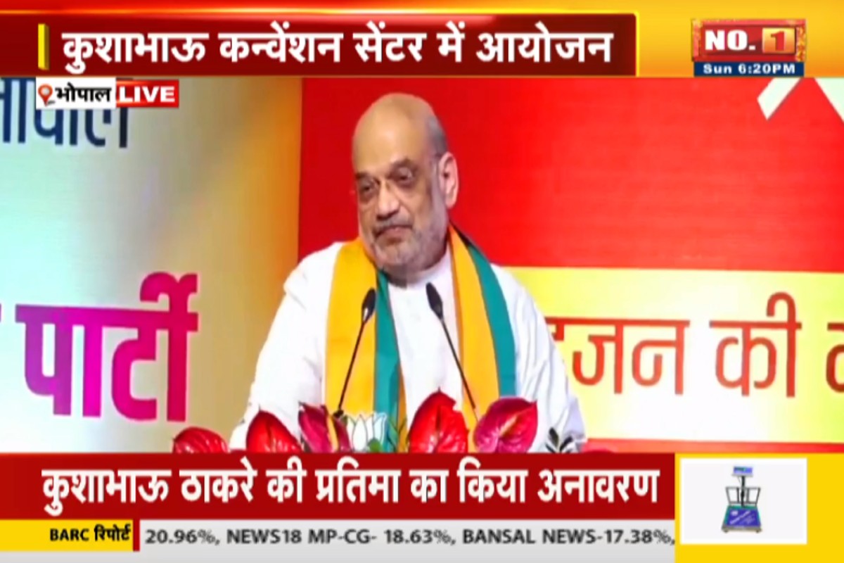 Amit Shah Visit Bhopal Live : प्रबुद्धजन सम्मेलन कार्यक्रम में अमित शाह, जनता को कर रहे संबोधित