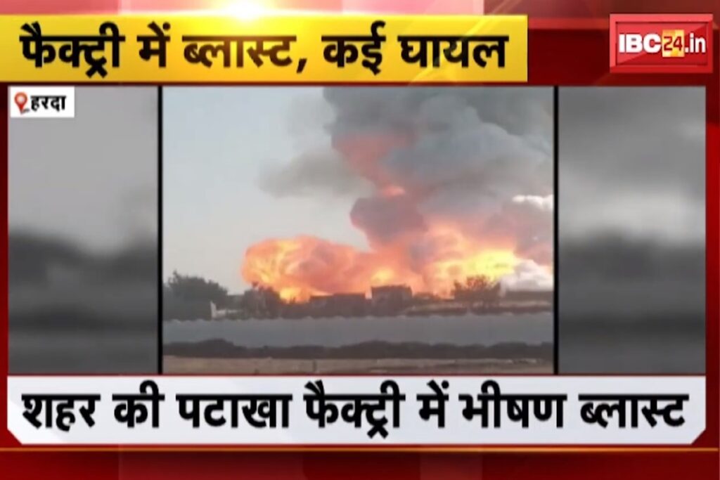 Harda Pataka Factory Blast Latest News