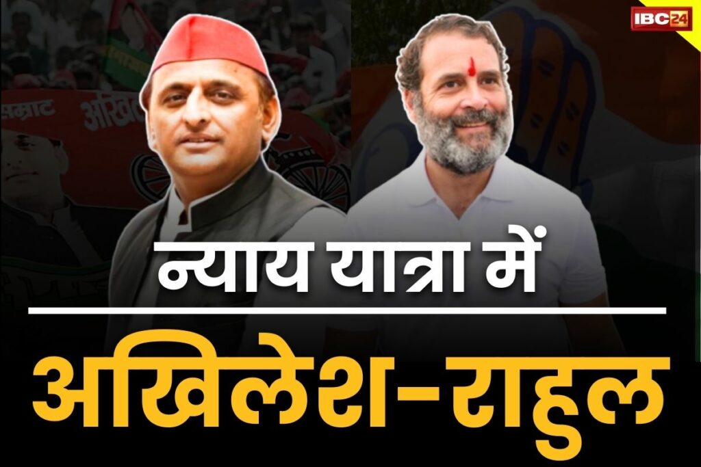 Akhilesh In Congress Nyay Yatra