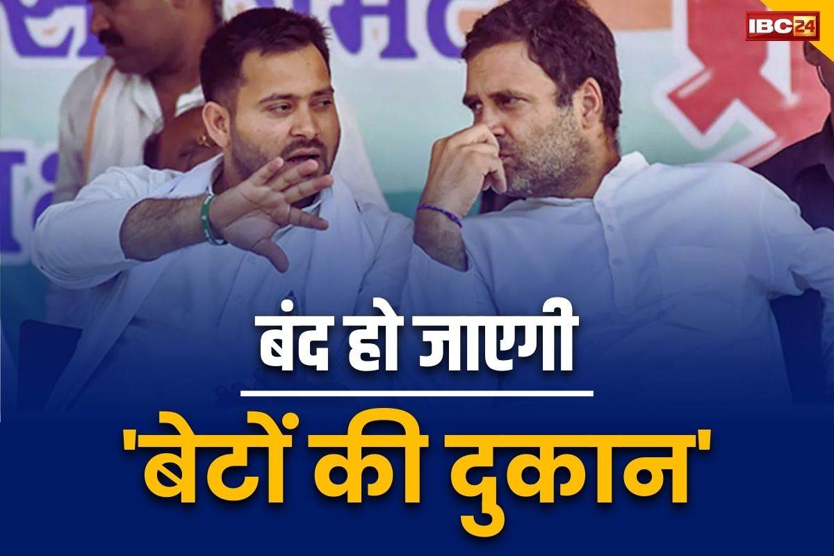 Attack On Rahul Gandhi: निष्कासित कांग्रेस नेता का राहुल पर इशारों में निशाना.. कहा ‘2024 में बंद हो जाएगी बड़े बाप के बेटों की दुकान’