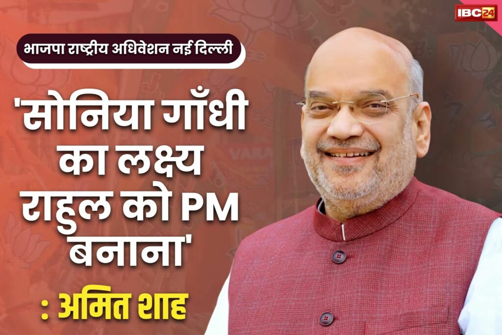 BJP Adhiveshan in Delhi Live Update