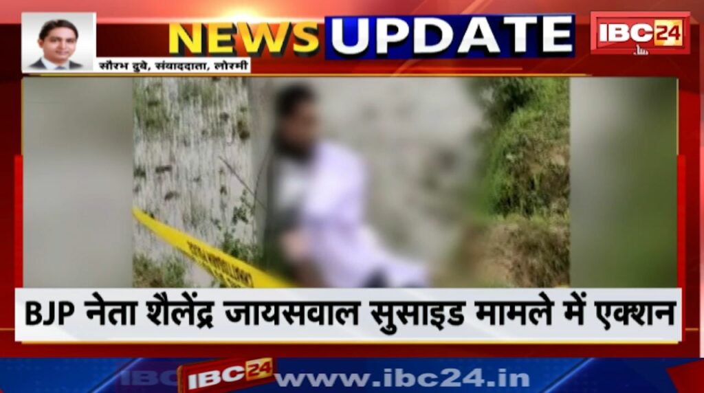 BJP Leader Dead Body Found