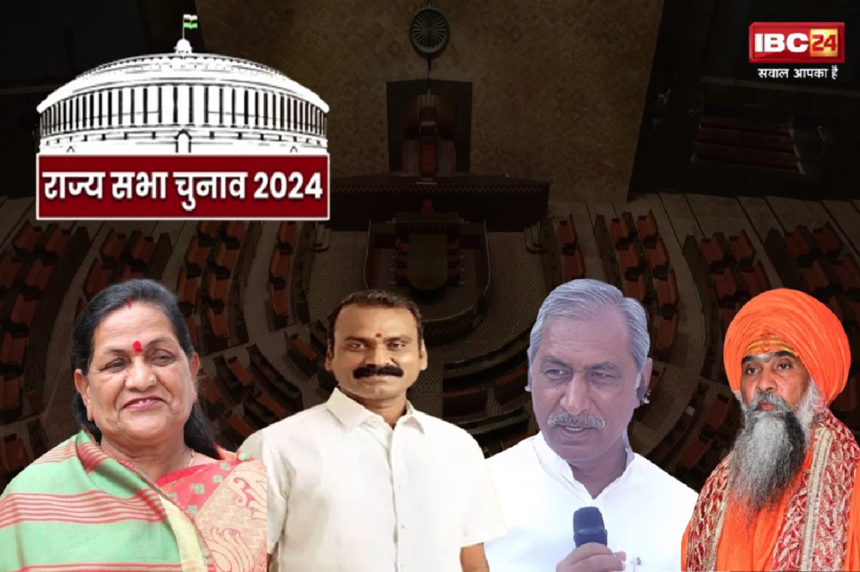 Rajya Sabha Elections 2024: लोकसभा से पहले राज्यसभा में बीजेपी ने साधा समीकरण! एमपी की चार सीटों पर चले पांच सियासी दांव…देखें