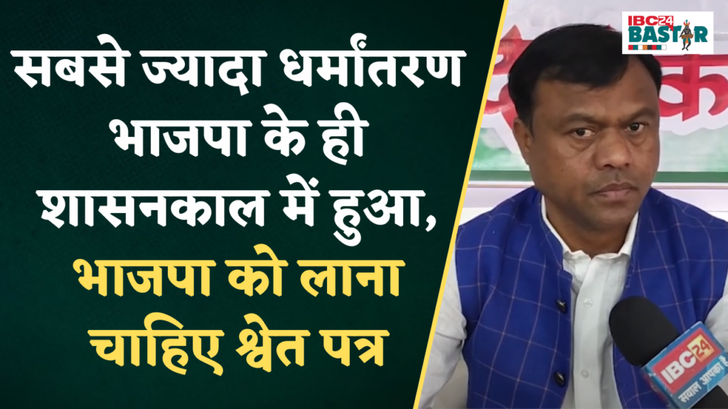 PCC Chief Deepak Baij On CM Vishnu Deo