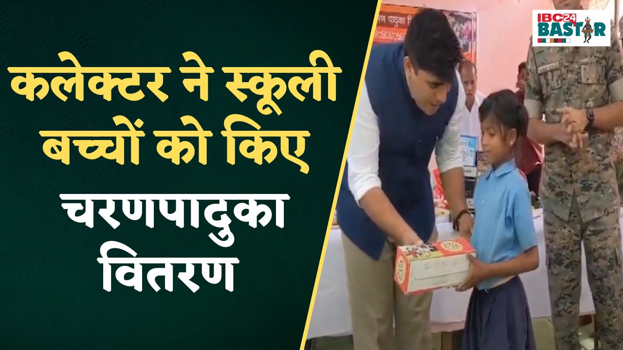 Kondagaon: आयोजित शिविर में कलेक्टर ने सुनी लोगों की समस्याएं, स्कूली बच्चों में किया सामाग्री वितरण