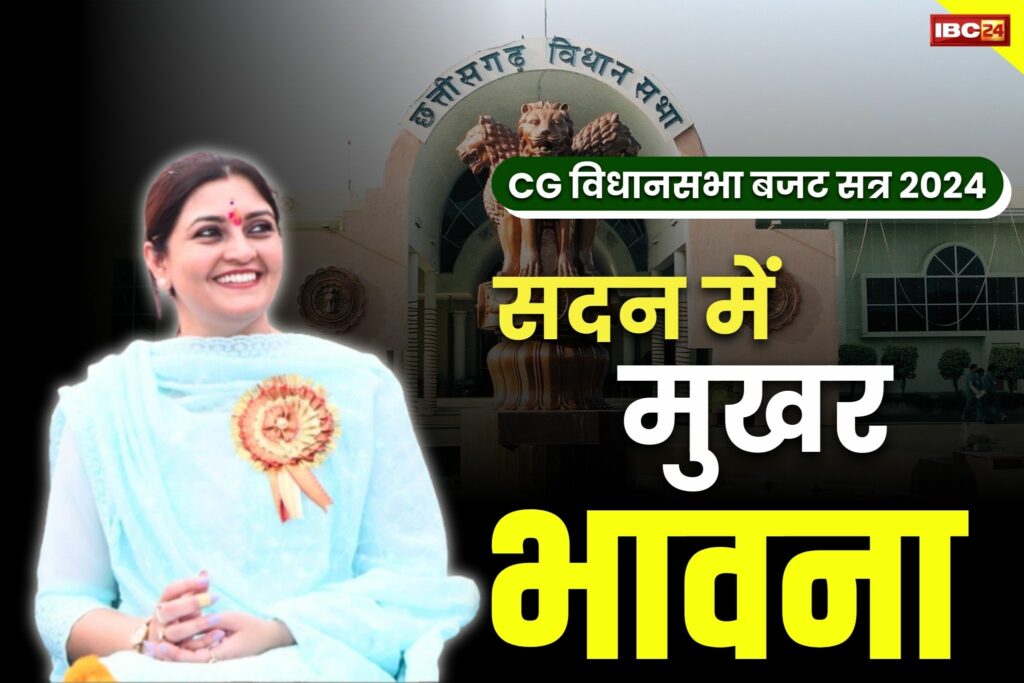 Bhawna Bohra In Vidhan Sabha latest