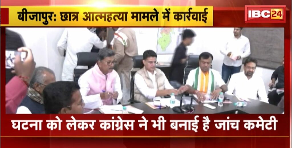 Bijapur Suicide Case