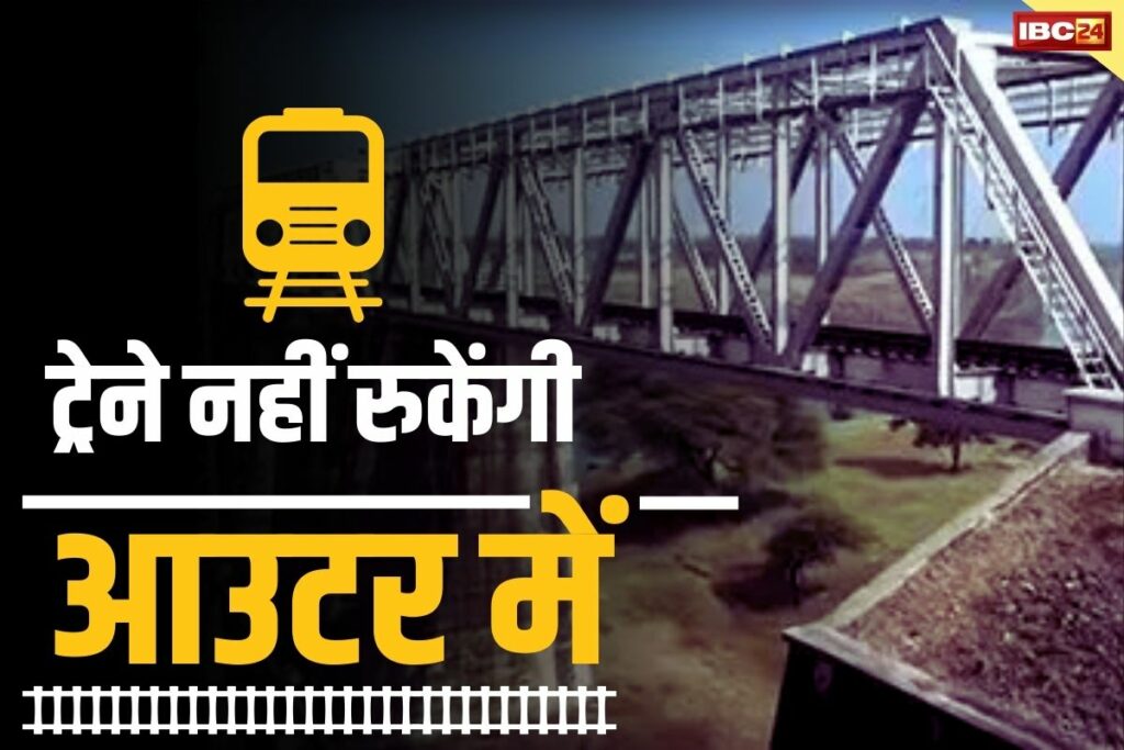 Bilaspur Railway Latest News