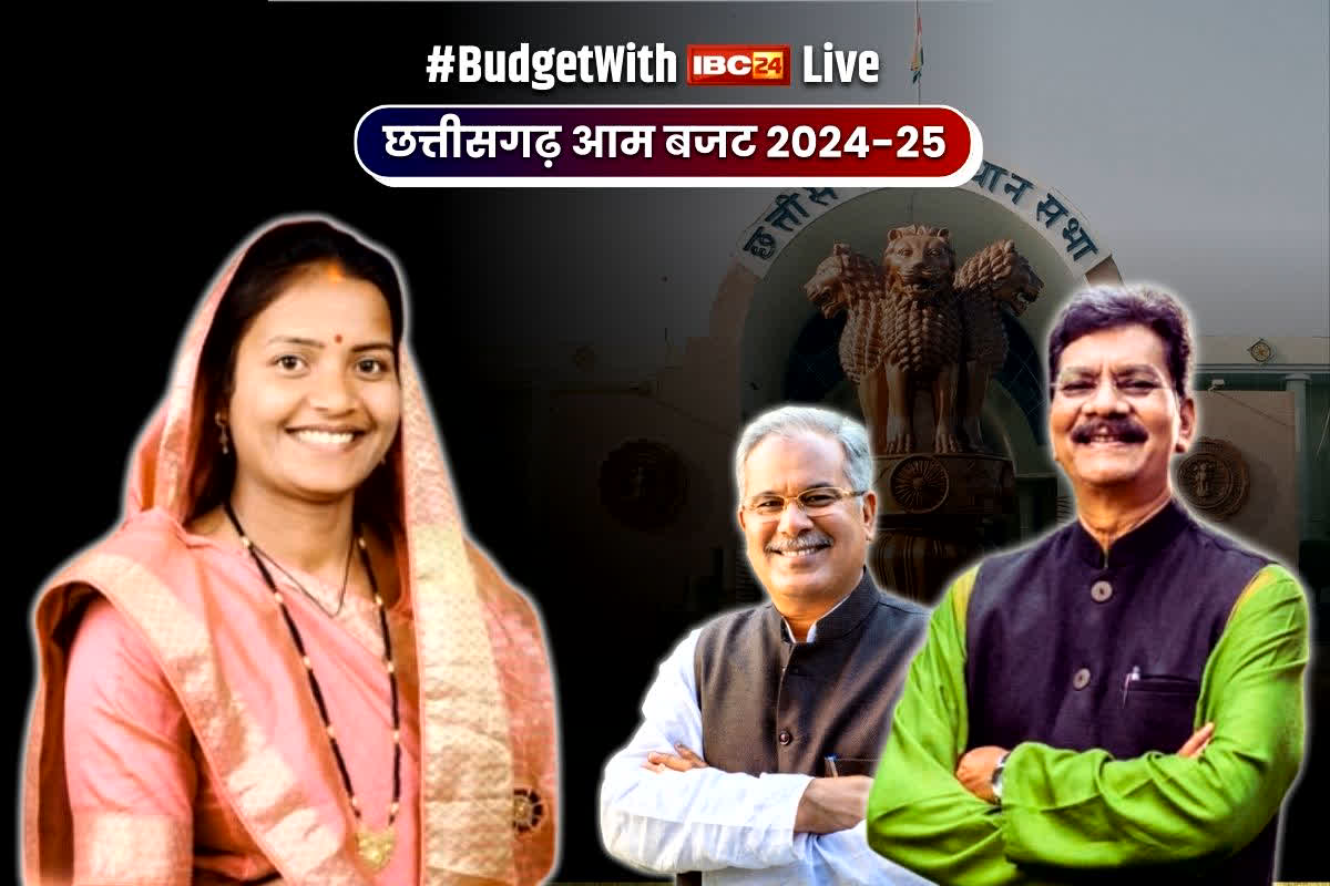 CG Budget Session 2024 7th Day: आज मंत्री लक्ष्मी राजवाड़े होंगी निशाने पर.. ‘रेडी टू इट’ मुद्दे पर सदन में हो सकता है हंगामा..
