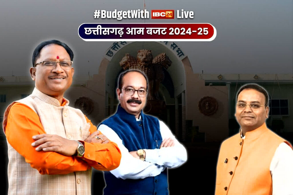 CG Budget Session 2024 7th