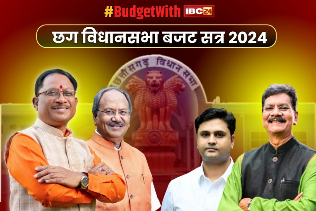 CG Budget Session 2024 Live (3)