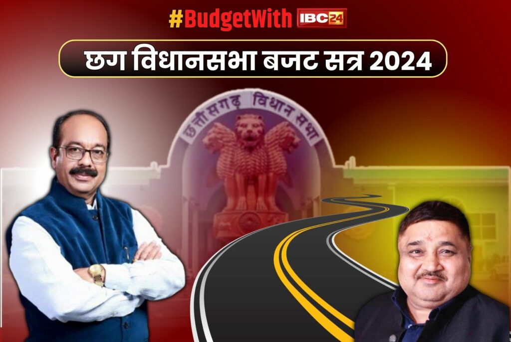 CG Budget Session 2024 Live