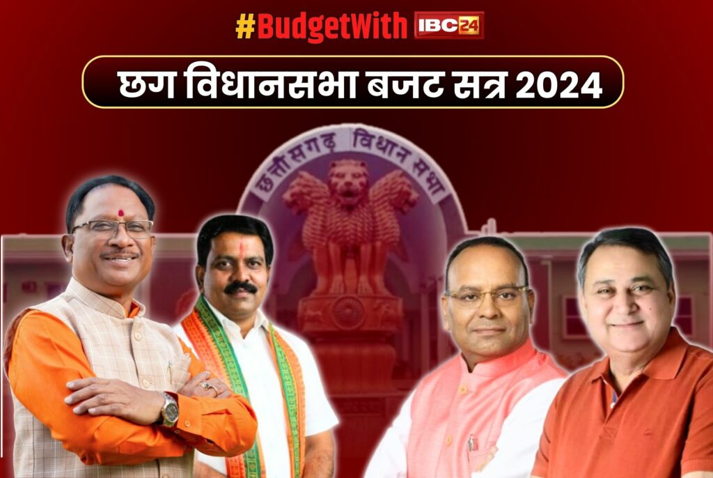 CG Budget Session 2024 Live