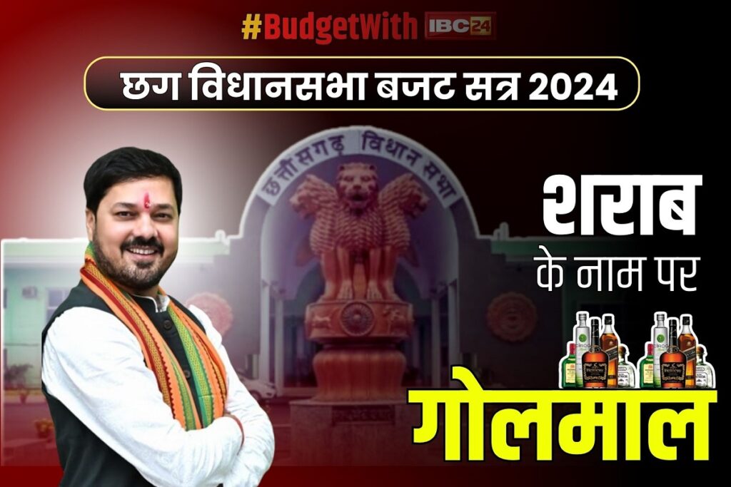 CG Budget Session Live