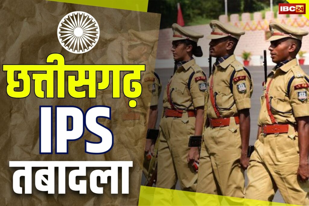 CG IPS New Postings