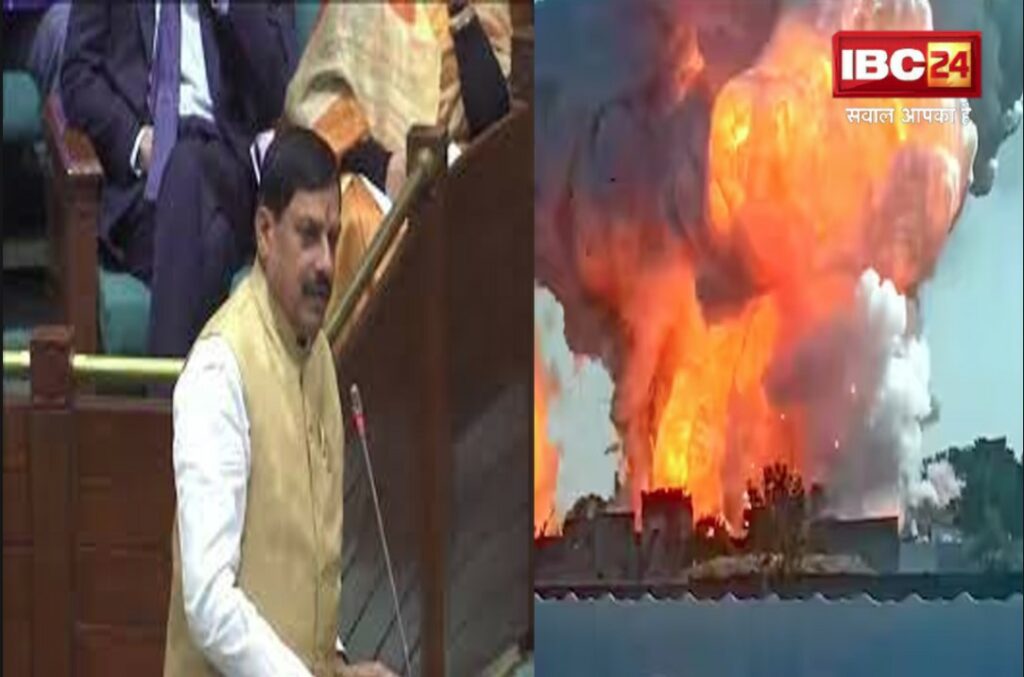 CM Mohan On Harda Blast In VS