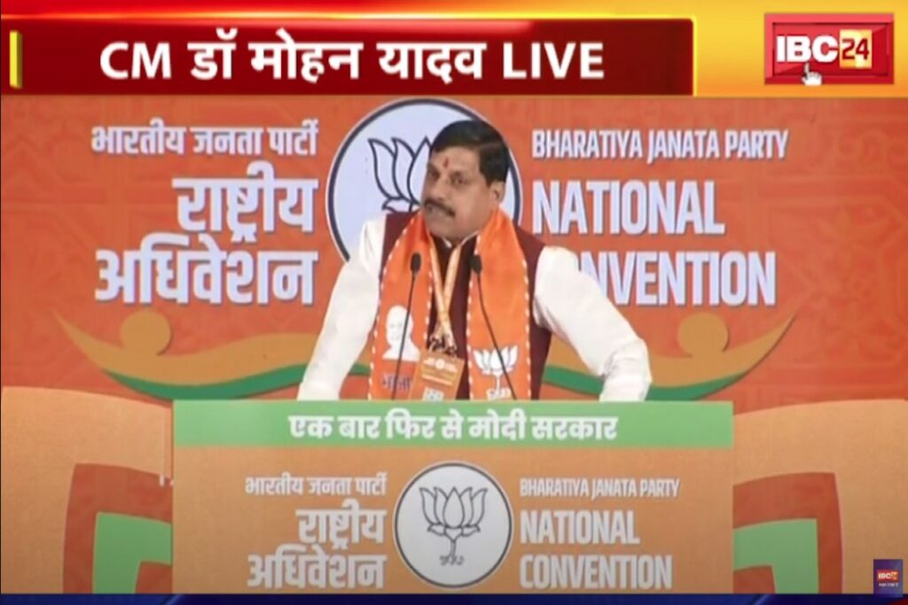 CM Mohan Yadav in BJP National Convention