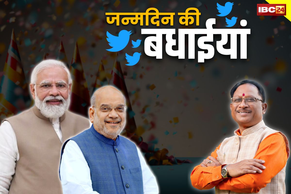 CM Vishnu Deo Birthday: प्रधानमंत्री, गृहमंत्री ने दी CM साय को जन्मदिन की बधाई.. लिखा ‘जनाकांक्षाओं को पूरा करने कर रहे आप उत्कृष्ट कार्य’, देखें Tweets