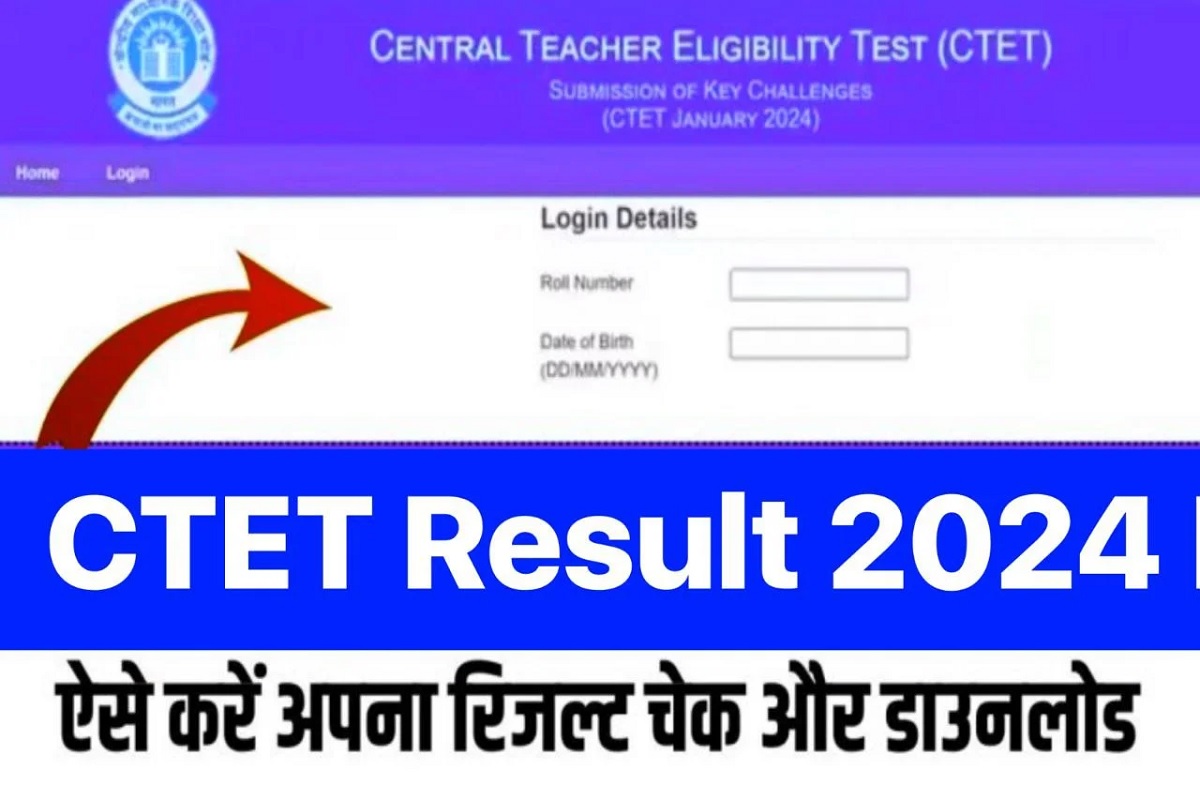 CTET Result 2024: जारी हुए CTET 2024 के परिणाम.. यहां Link पर Click कर आसानी से डाउनलोड करें अपना रिजल्ट