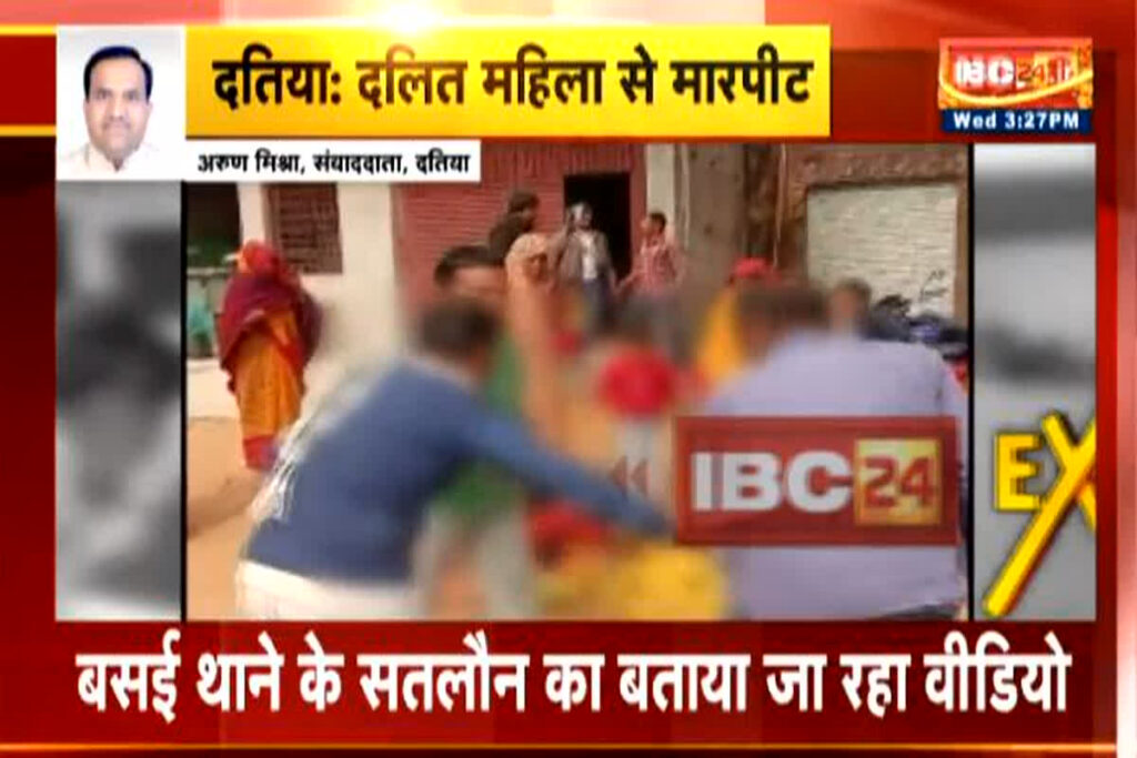 Dalit Woman Assaulting Video