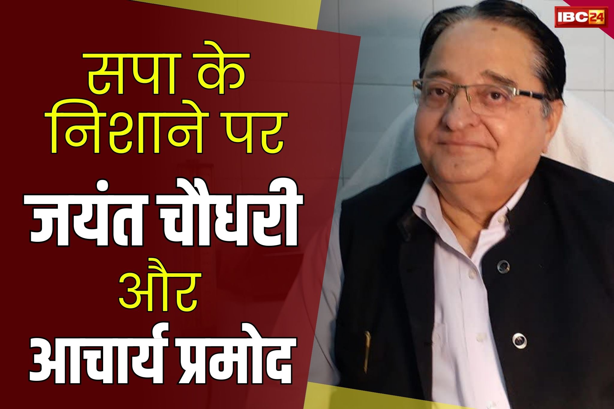 Dr ST Hasan News: सपा सांसद का जयंत चौधरी पर निशाना.. कहा ‘न उन्हें और न किसानों को उनसे ऐसी उम्मीद थी.. हल्द्वानी हिंसा एकाएक नहीं’..
