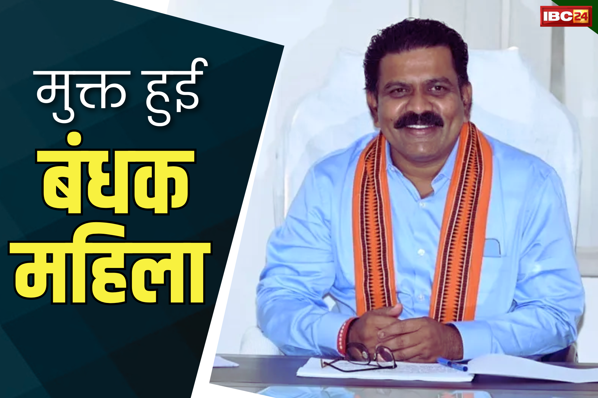 Dy CM Vijay Sharma News: डिप्टी सीएम विजय शर्मा की पहल से विदेश में बंधक महिला मुक्त.. भारतीय दूतावास से साधा था संपर्क