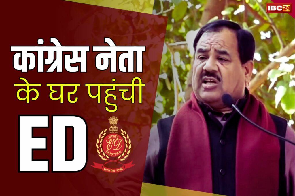 ED Raid on harak singh rawat