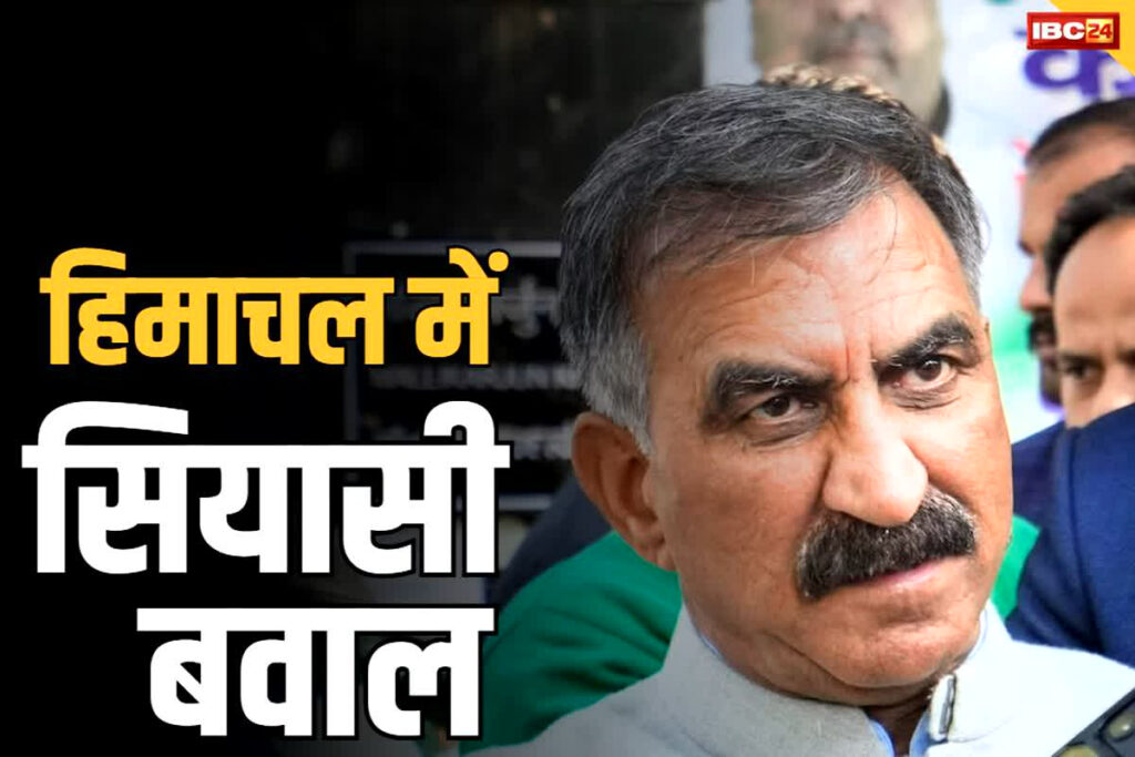 Himachal Vidhan Sabha Latest News