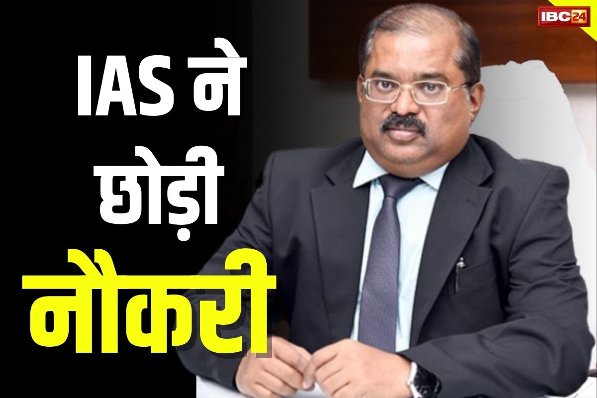 IAS Join Politics: आईएएस ने छोड़ी नौकरी.. इस सियासी पार्टी में हुए शामिल.. लड़ सकते हैं इस साल का लोकसभा चुनाव
