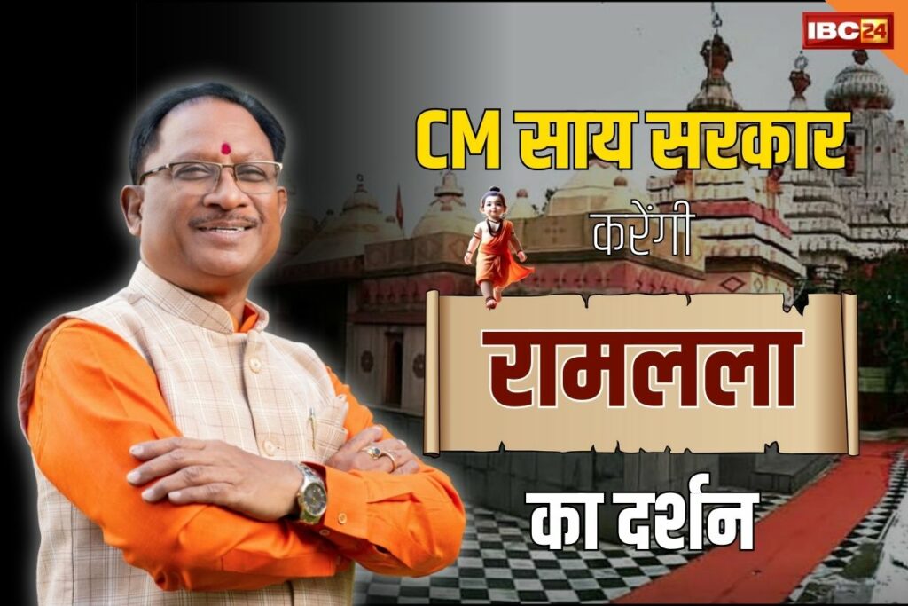 Vishnu Cabinet will visit Ram Lalla