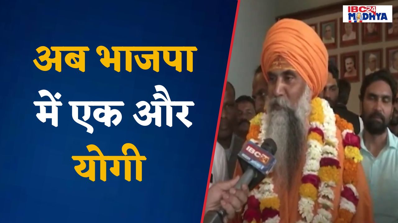 Bhopal: MP से राज्यसभा के लिए निर्विरोध निर्वाचित बालयोगी उमेशनाथ प्रमाण पत्र लेने पहुचें