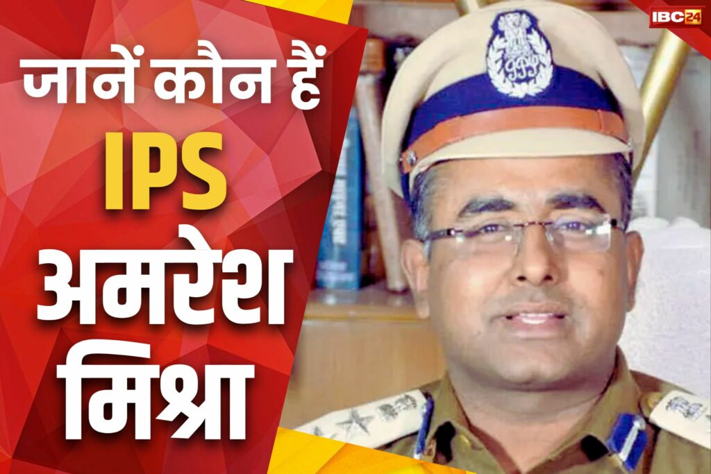 IPS Amresh Mishra