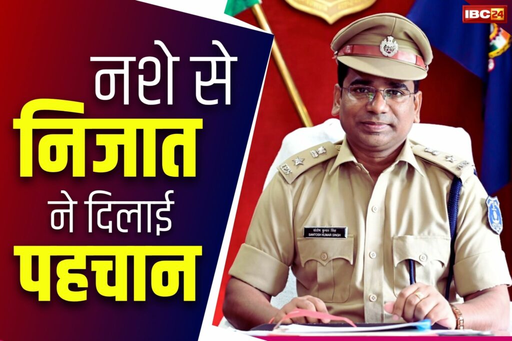 IPS Santosh Singh chhattisgarh