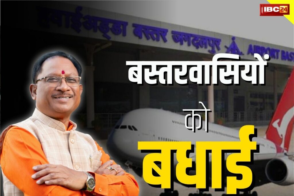 Indigo Airlines Start in Bastar