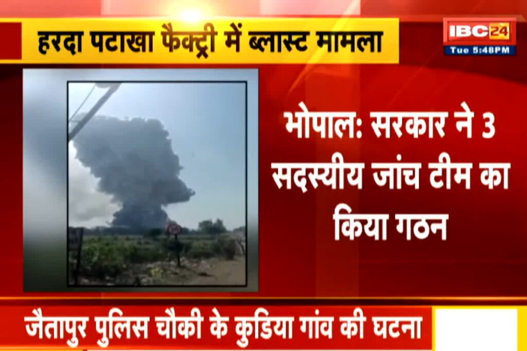 Harda Pataka Factory Blast Latest Update